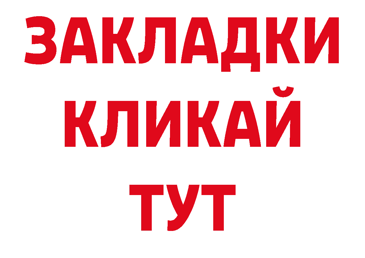 Первитин Декстрометамфетамин 99.9% ССЫЛКА нарко площадка ссылка на мегу Сергач